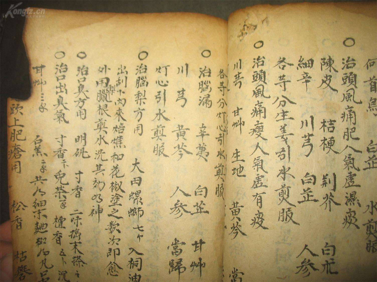 口臭好方子