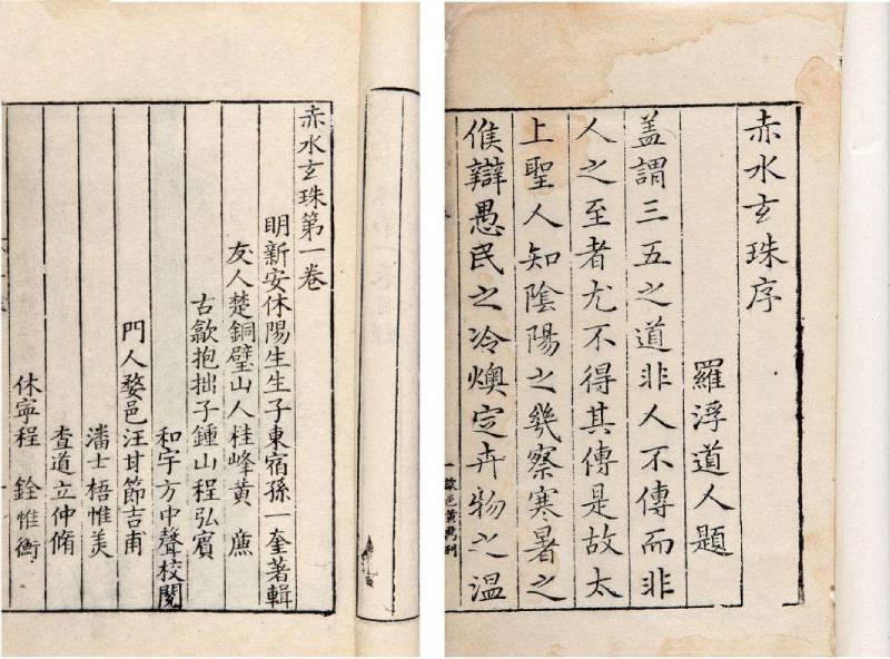 赤水玄珠去除口臭