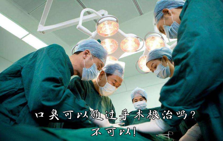 手术台