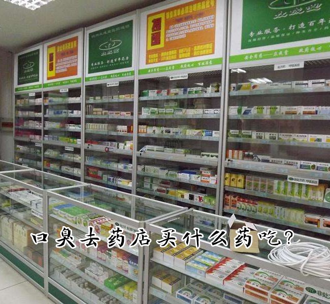 药店实拍图