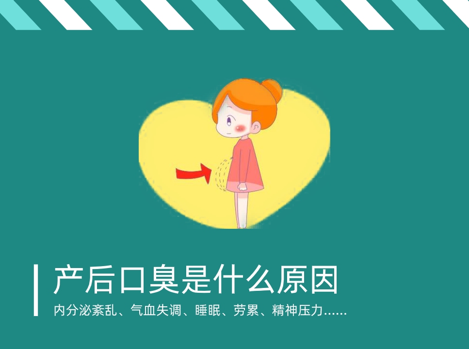 产后