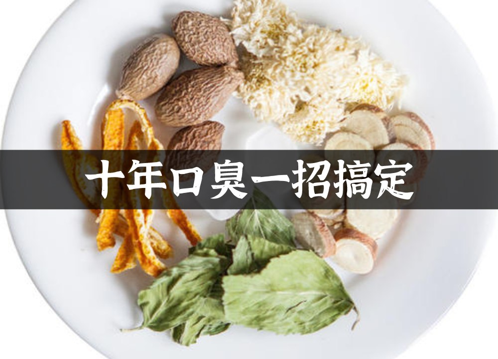 陈皮薄荷茶