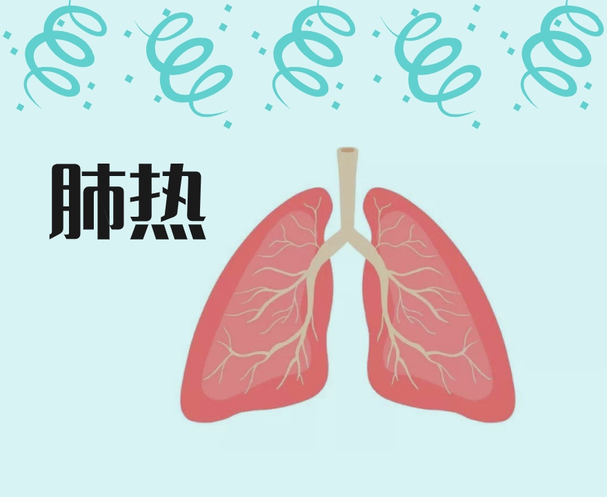 肺热导致口臭