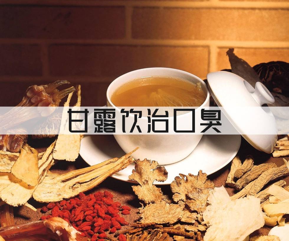 甘露饮