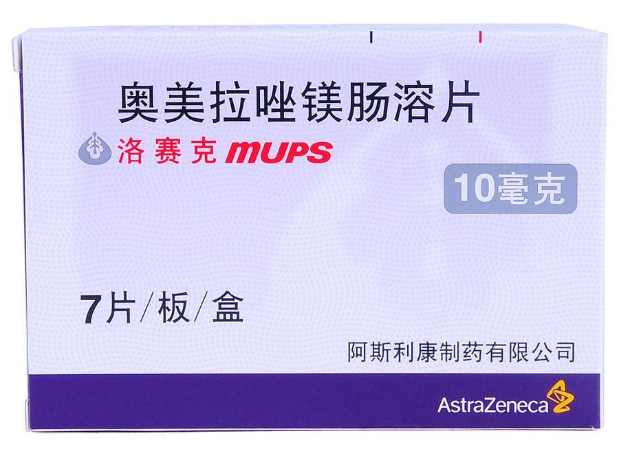 奥美拉唑包装盒