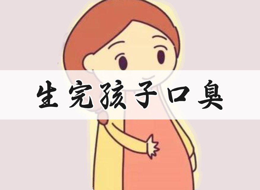 生孩子后