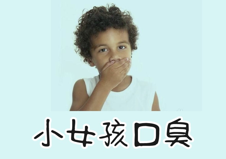 小女孩