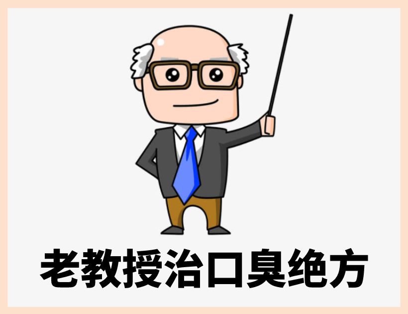 老教授漫画