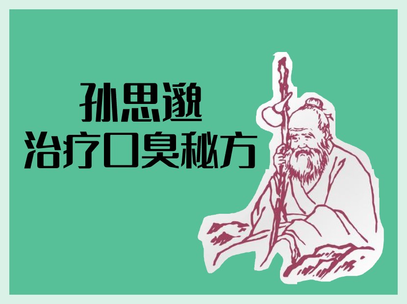 孙思邈画像