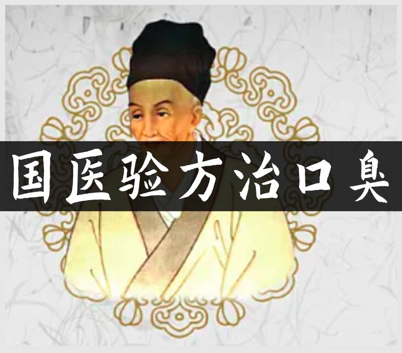 李时珍大国师