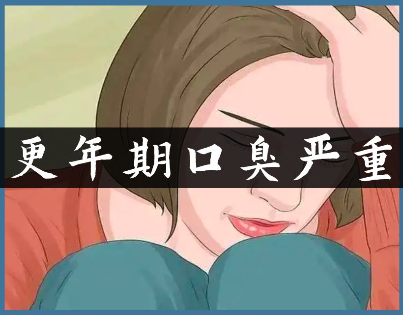 更年期女人