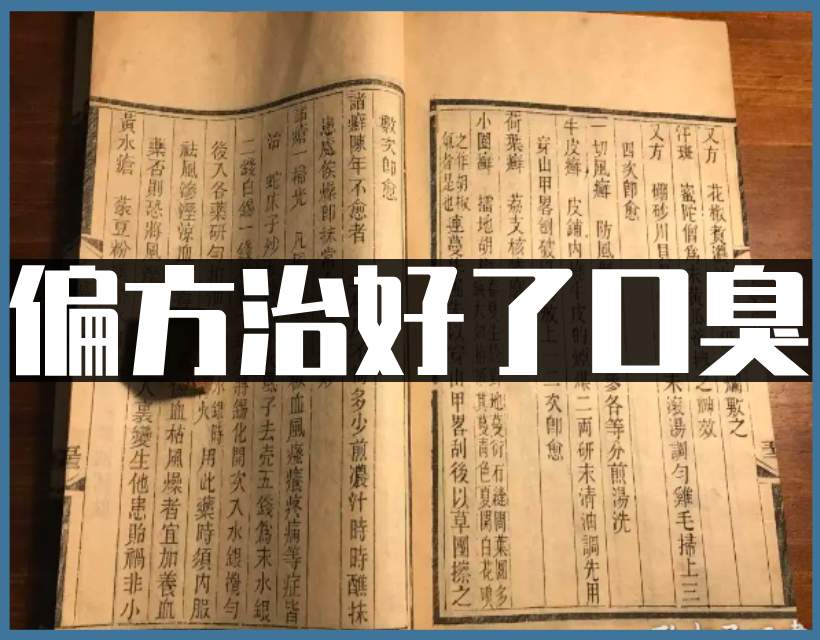 偏方大全书籍