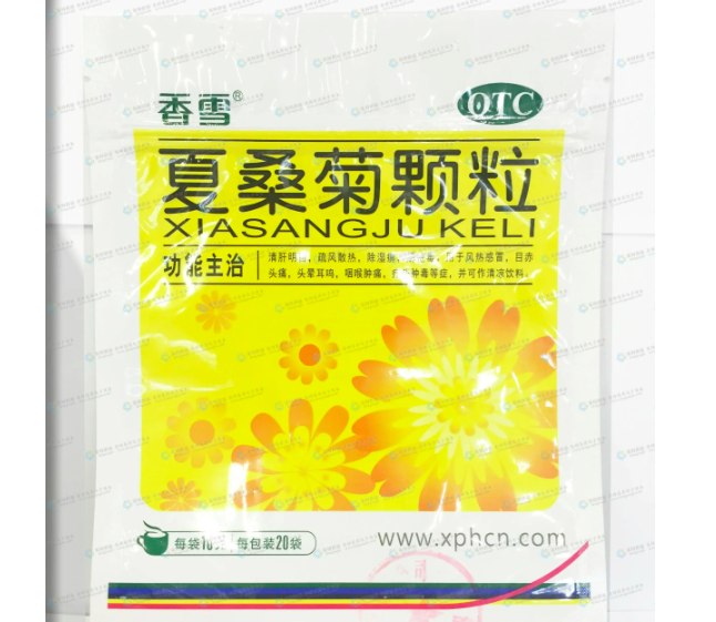 夏桑菊颗粒
