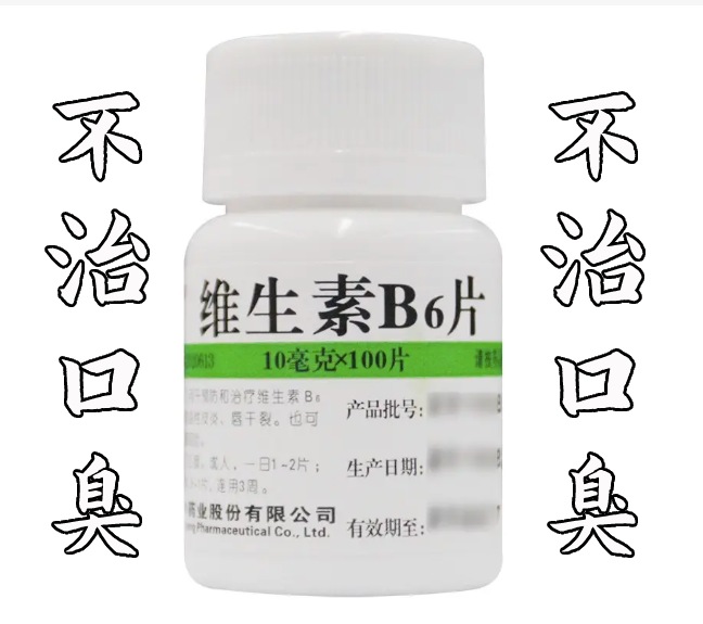 维生素药瓶