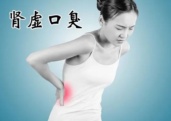 肾虚的女人