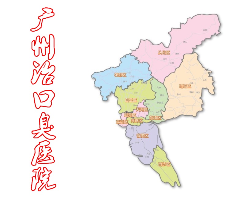 广州行政区域图