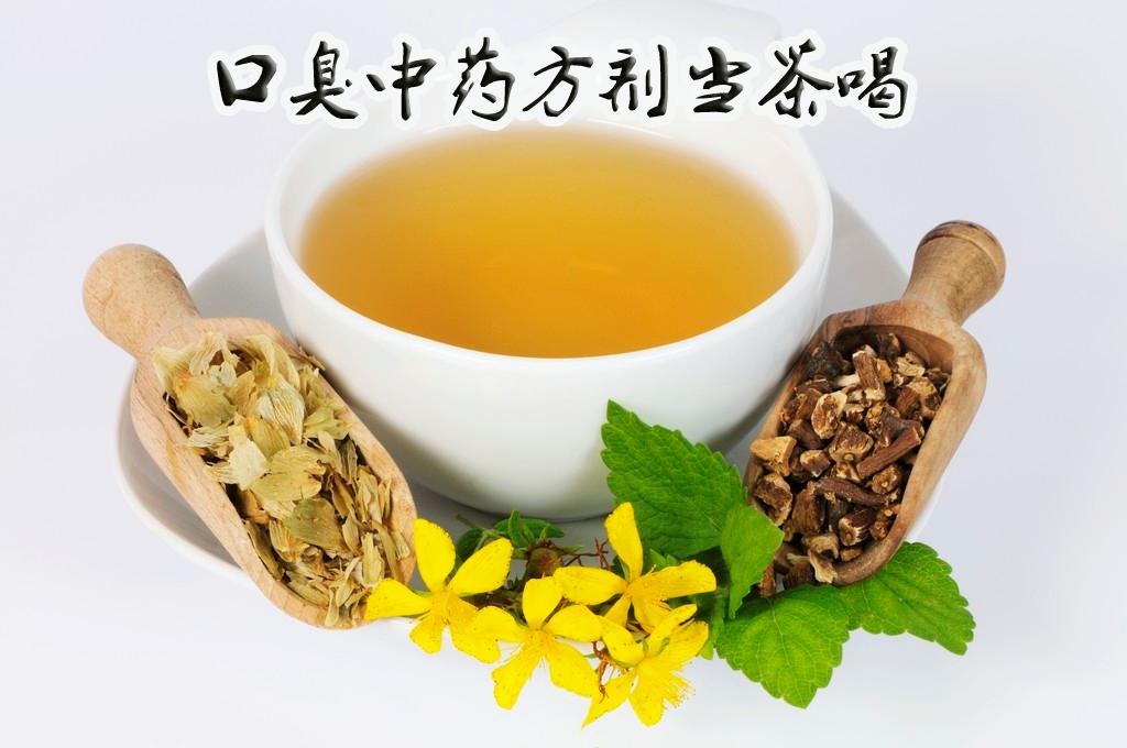 中药代茶饮