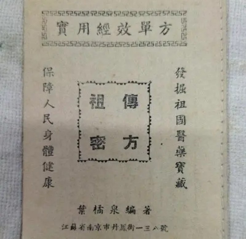 口臭秘方书