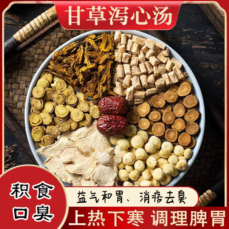 第一个口臭良方
