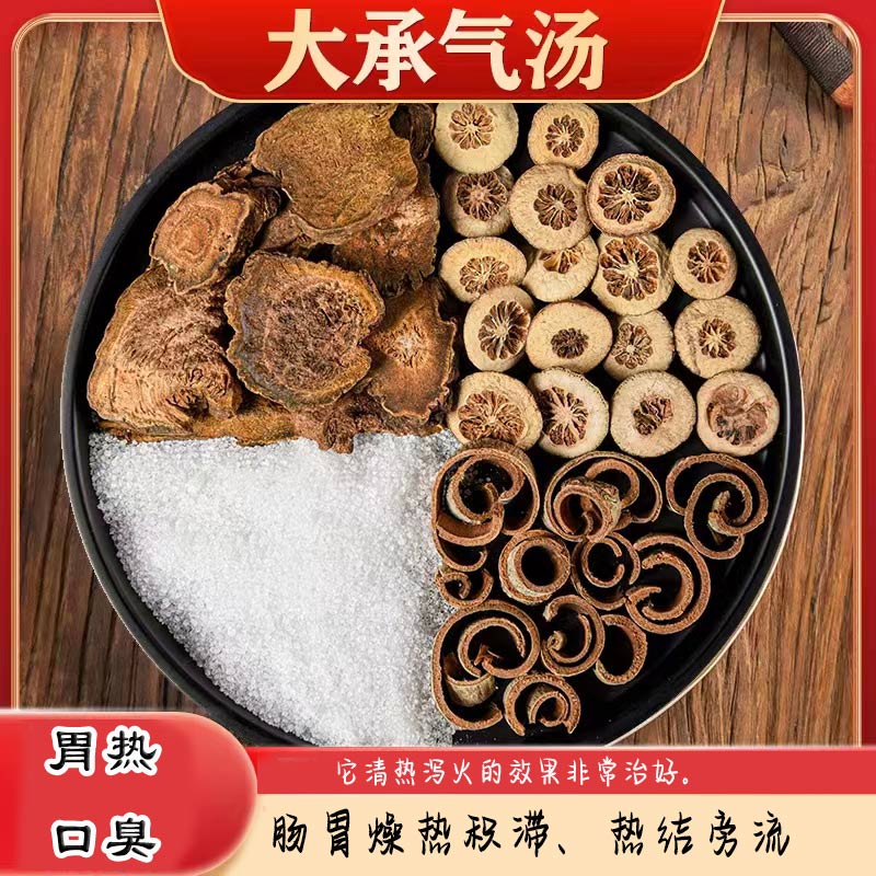 第二个口臭良方