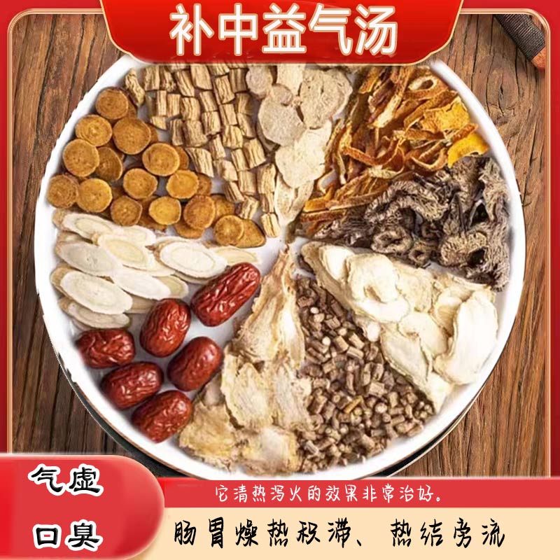 第三个口臭良方