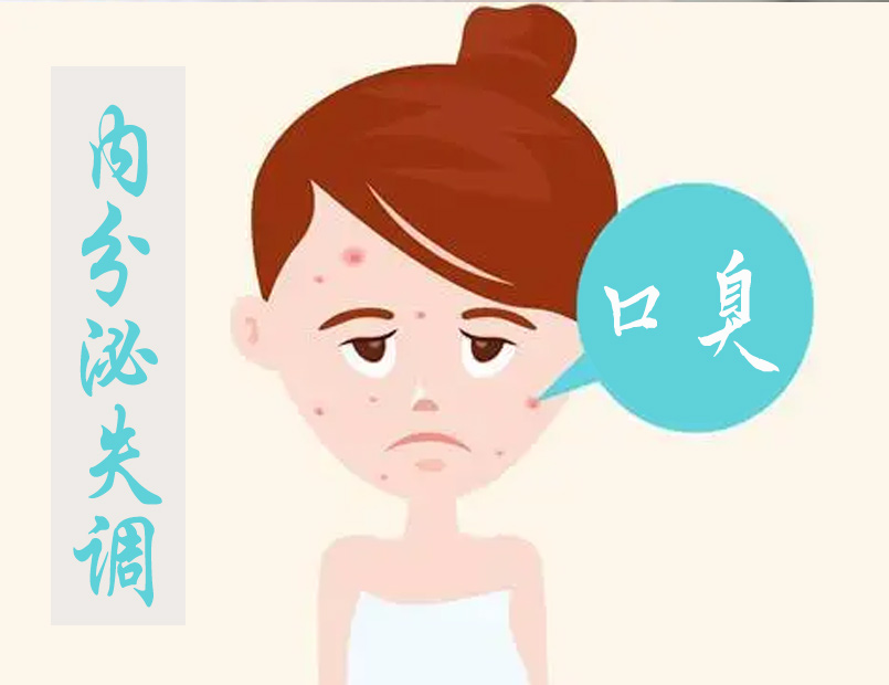 内分泌失调的女人