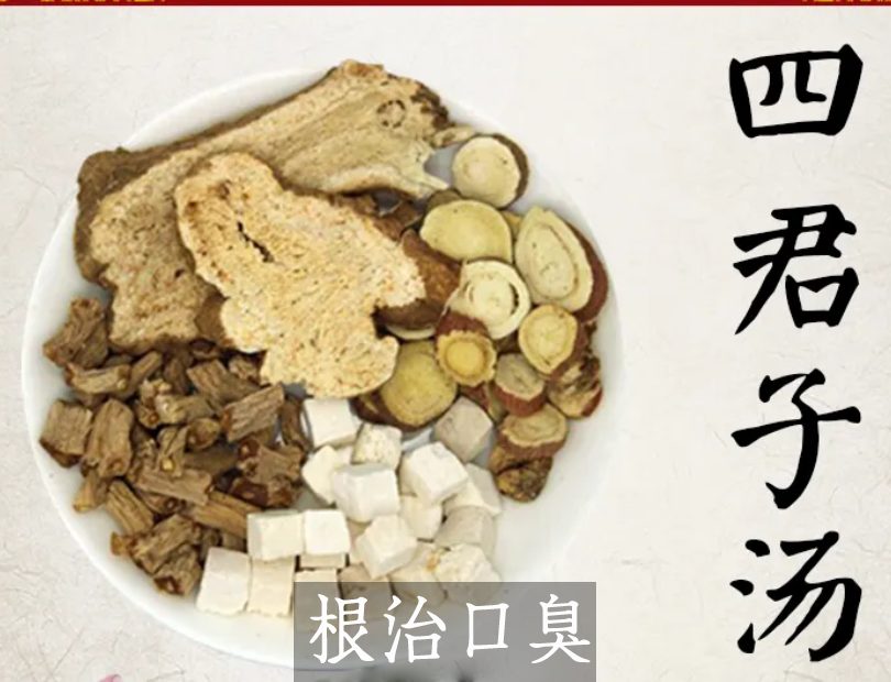 四君子汤配伍