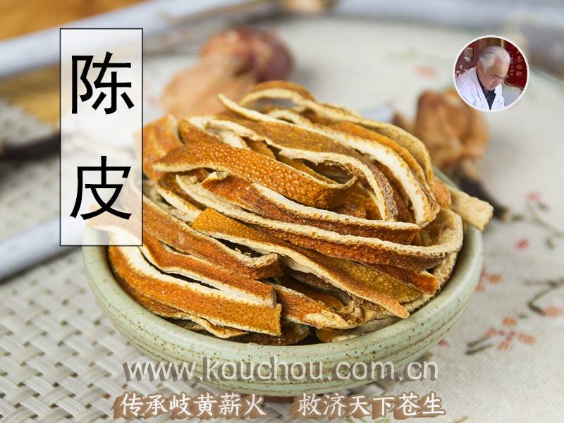 中药陈皮