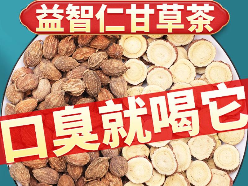 口臭甘草茶