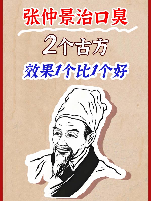 张仲景画像