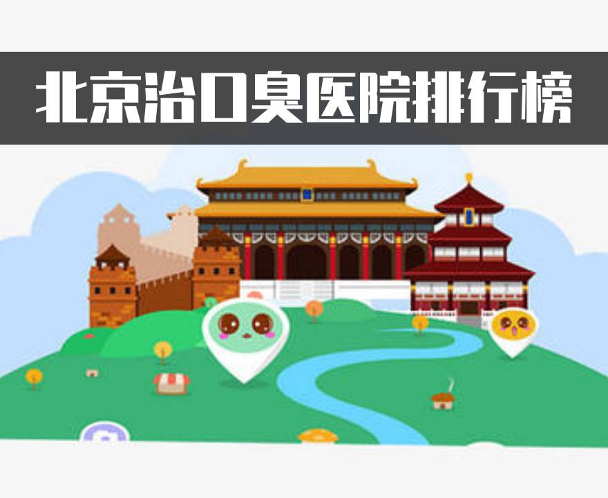 北京医院