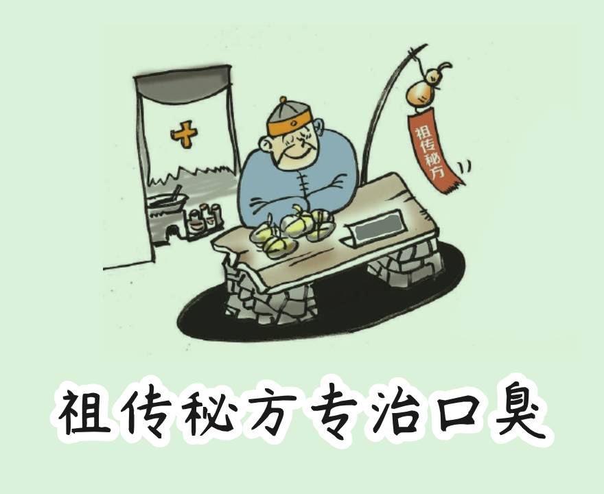 祖传老中医