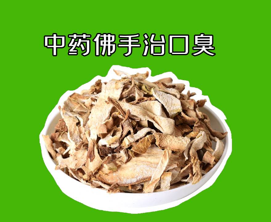 佛手实拍图
